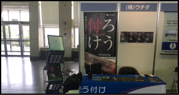 第３回メディカルメッセ